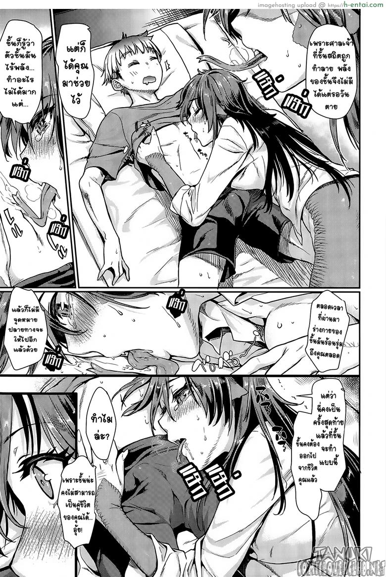 รักลื่นปรื้ดของเฮบิโกะซัง - แผ่น 5