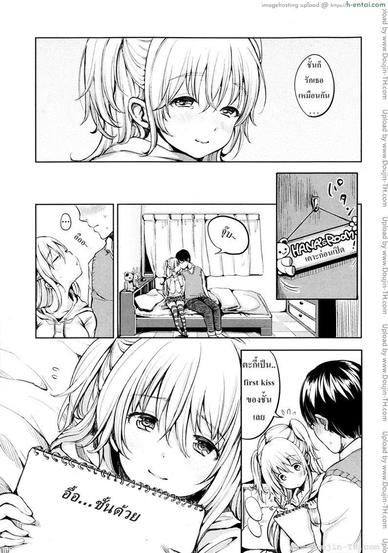 เพื่อนบ้านของฉันฮานาโกะจัง - แผ่น 5