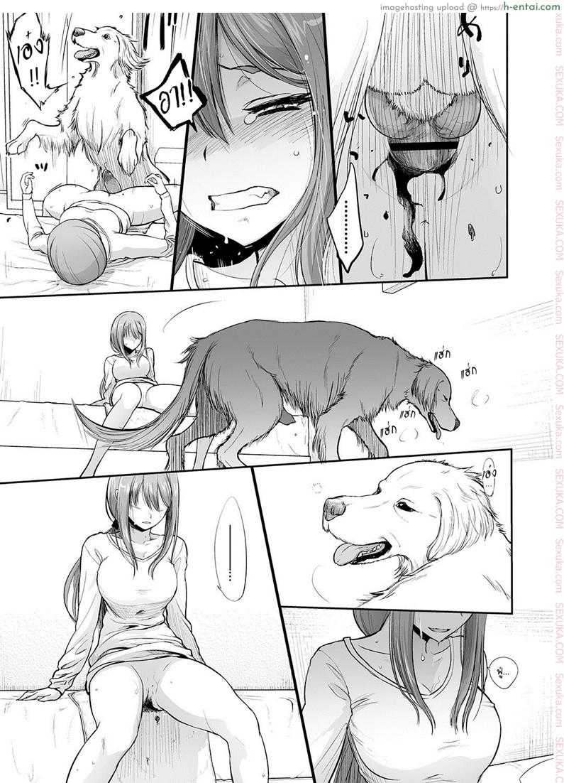 วานตะยอดหมาเนยเบิร์ทมหัสจรรย์ 2 - แผ่น 21