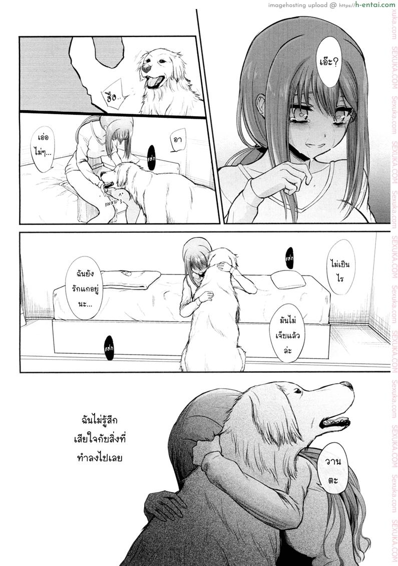 วานตะยอดหมาเนยเบิร์ทมหัสจรรย์ 2 - แผ่น 22