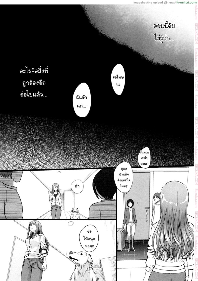 วานตะยอดหมาเนยเบิร์ทมหัสจรรย์ 2 - แผ่น 23