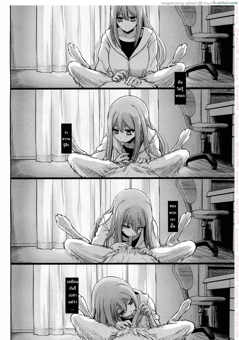 วานตะยอดหมาเนยเบิร์ทมหัสจรรย์ 2 - แผ่น 24