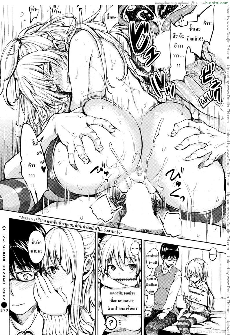 เพื่อนบ้านของฉันฮานาโกะจัง - แผ่น 16