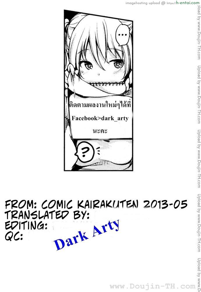 เพื่อนบ้านของฉันฮานาโกะจัง - แผ่น 17