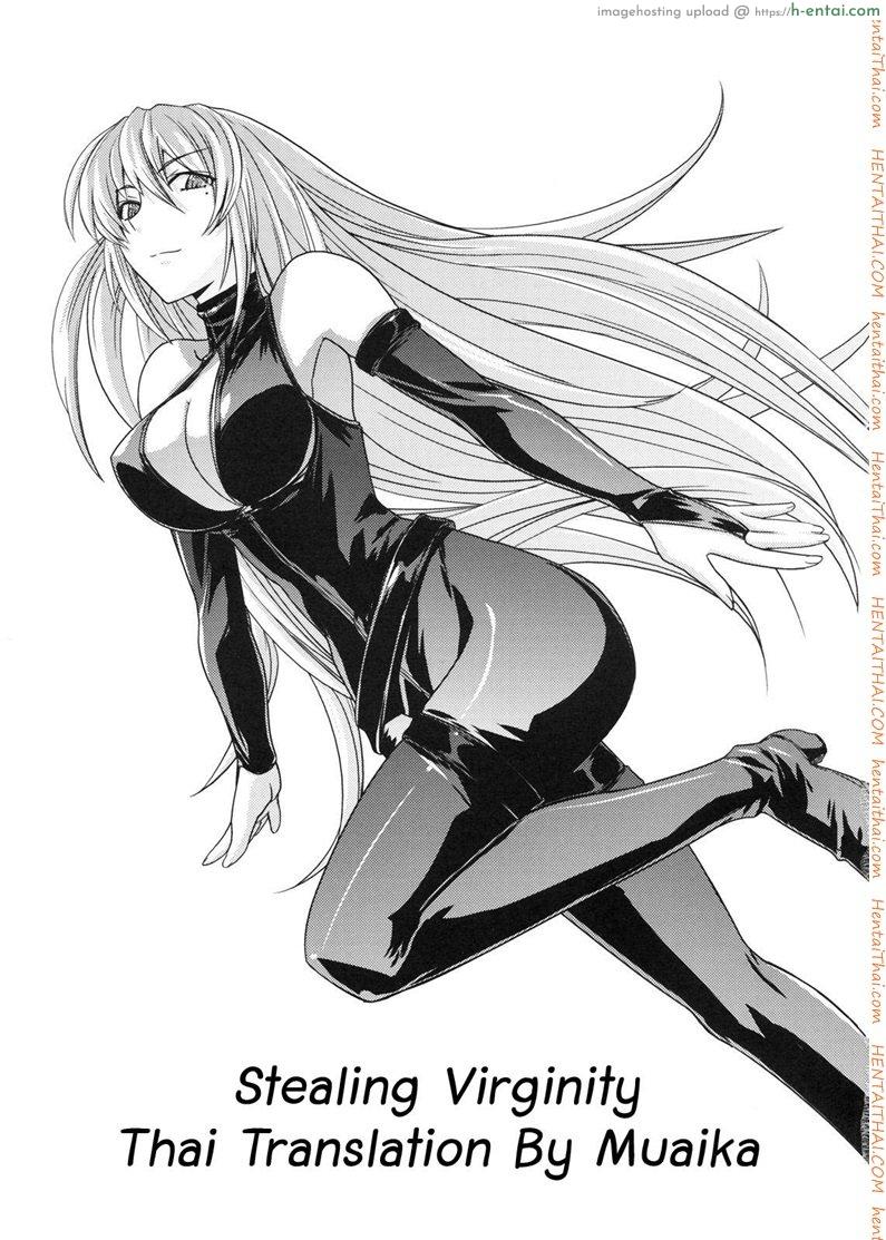 ครั้งแรกของโจรสาว - แผ่น 2