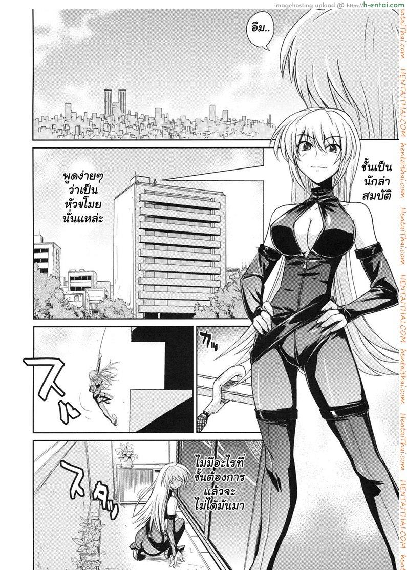 ครั้งแรกของโจรสาว - แผ่น 3