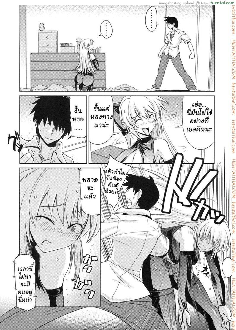 ครั้งแรกของโจรสาว - แผ่น 5