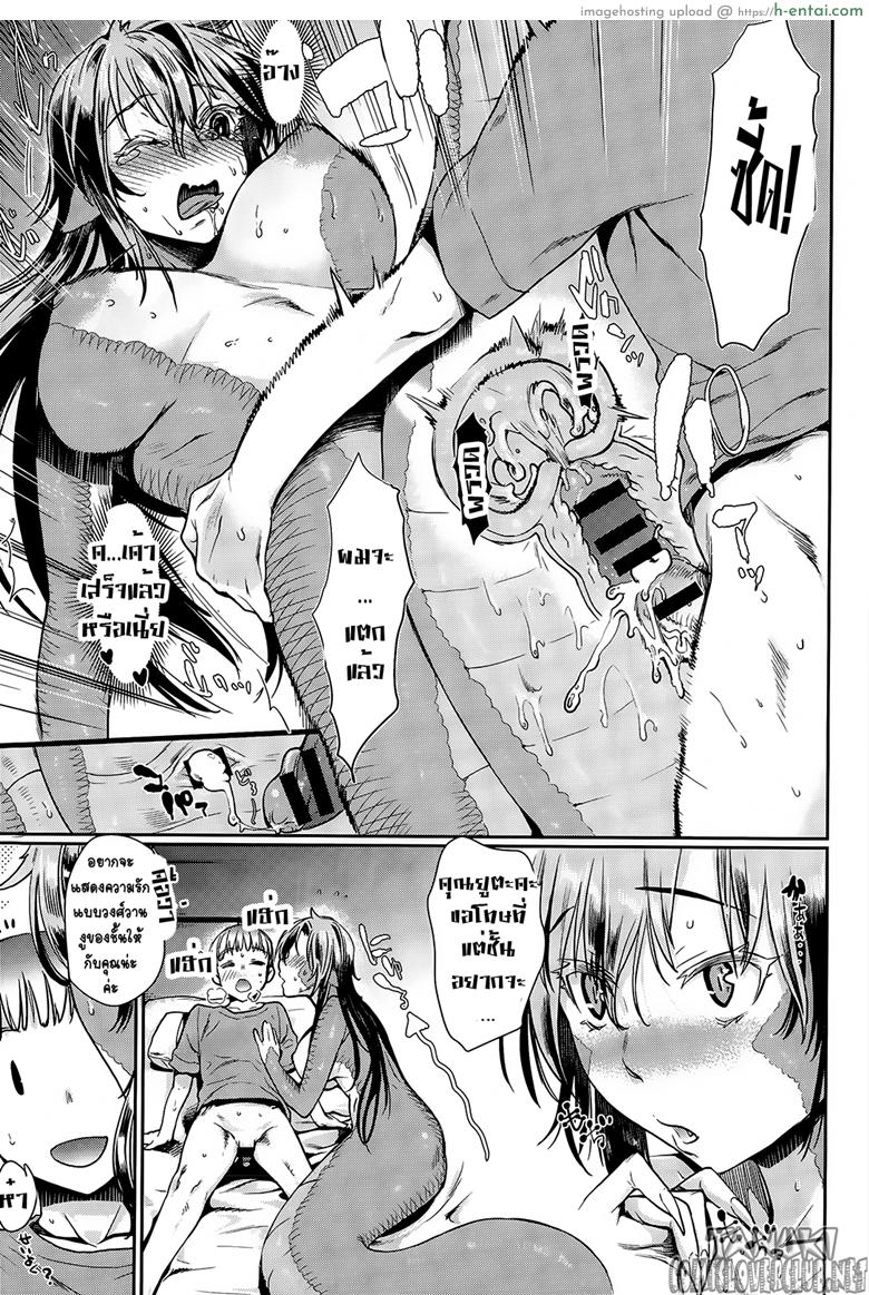 รักลื่นปรื้ดของเฮบิโกะซัง - แผ่น 15