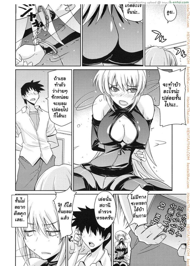ครั้งแรกของโจรสาว - แผ่น 7