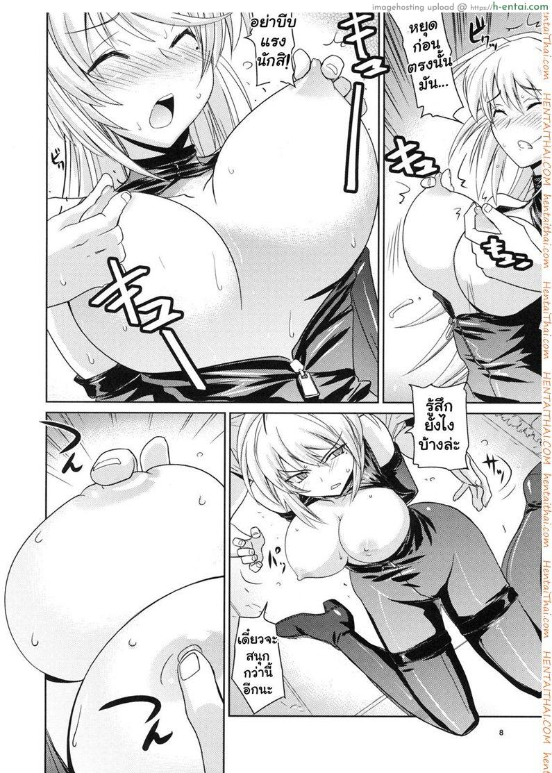 ครั้งแรกของโจรสาว - แผ่น 9