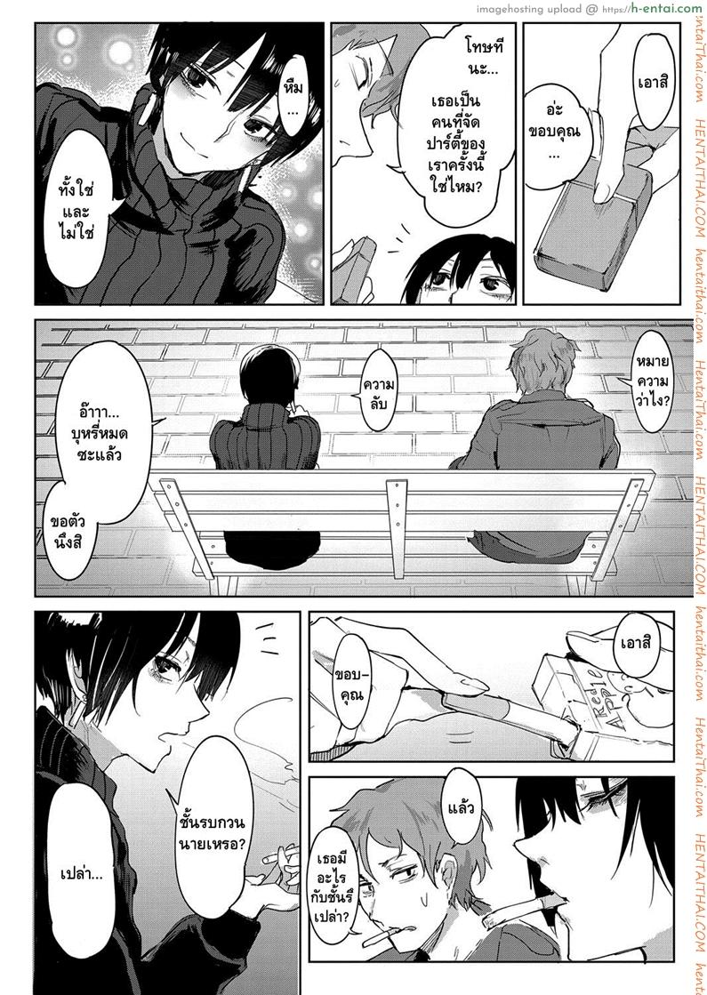 ความรู้สึกที่ยากจะลืม - แผ่น 2