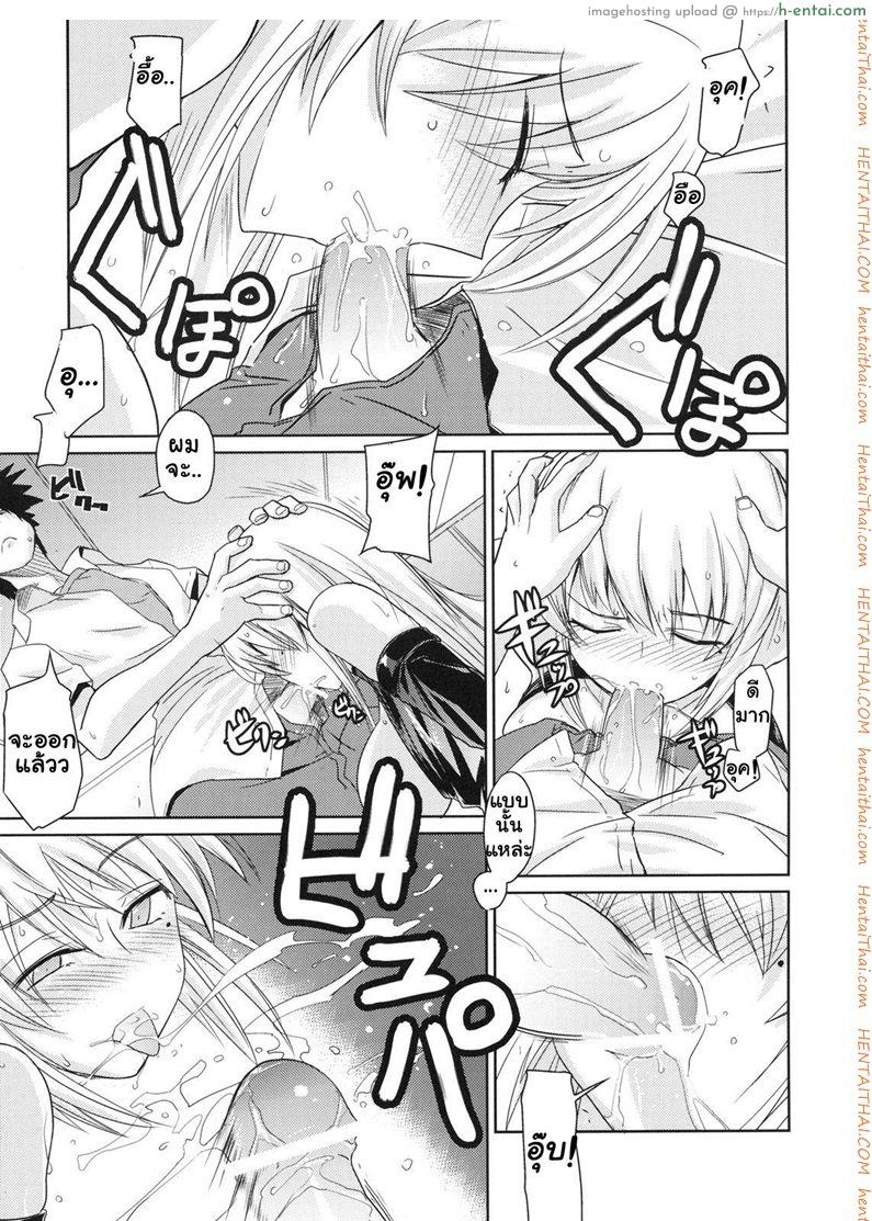 ครั้งแรกของโจรสาว - แผ่น 12