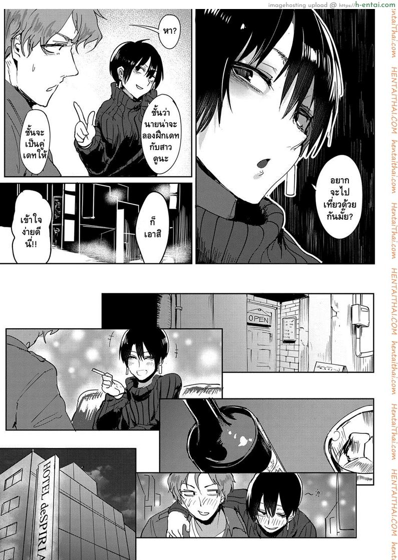 ความรู้สึกที่ยากจะลืม - แผ่น 5