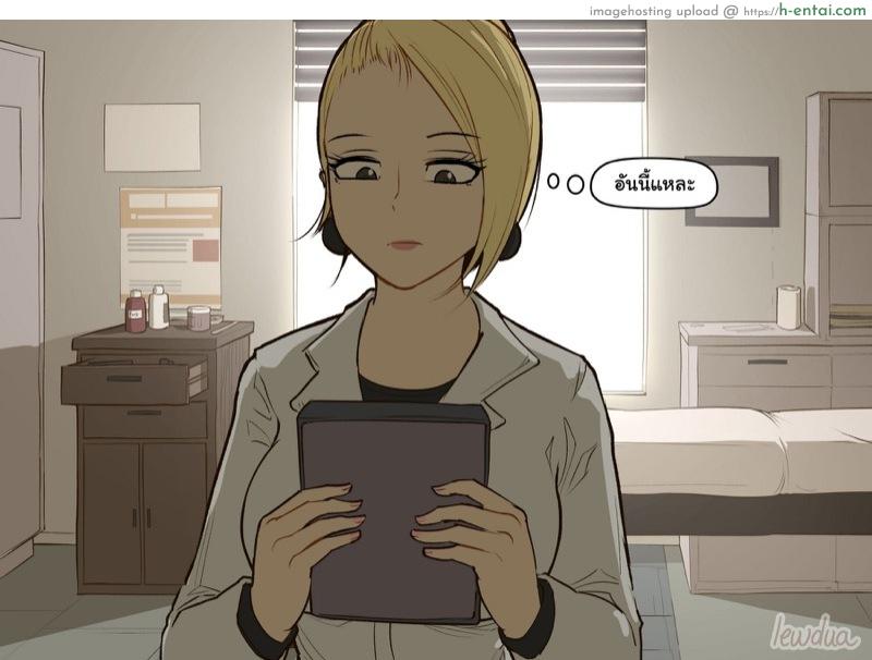 เธอแค่เครียดจริงๆ นะ 3 - แผ่น 4