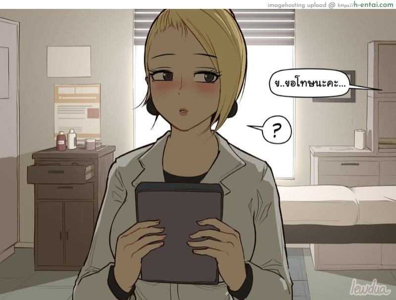 เธอแค่เครียดจริงๆ นะ 3 - แผ่น 5