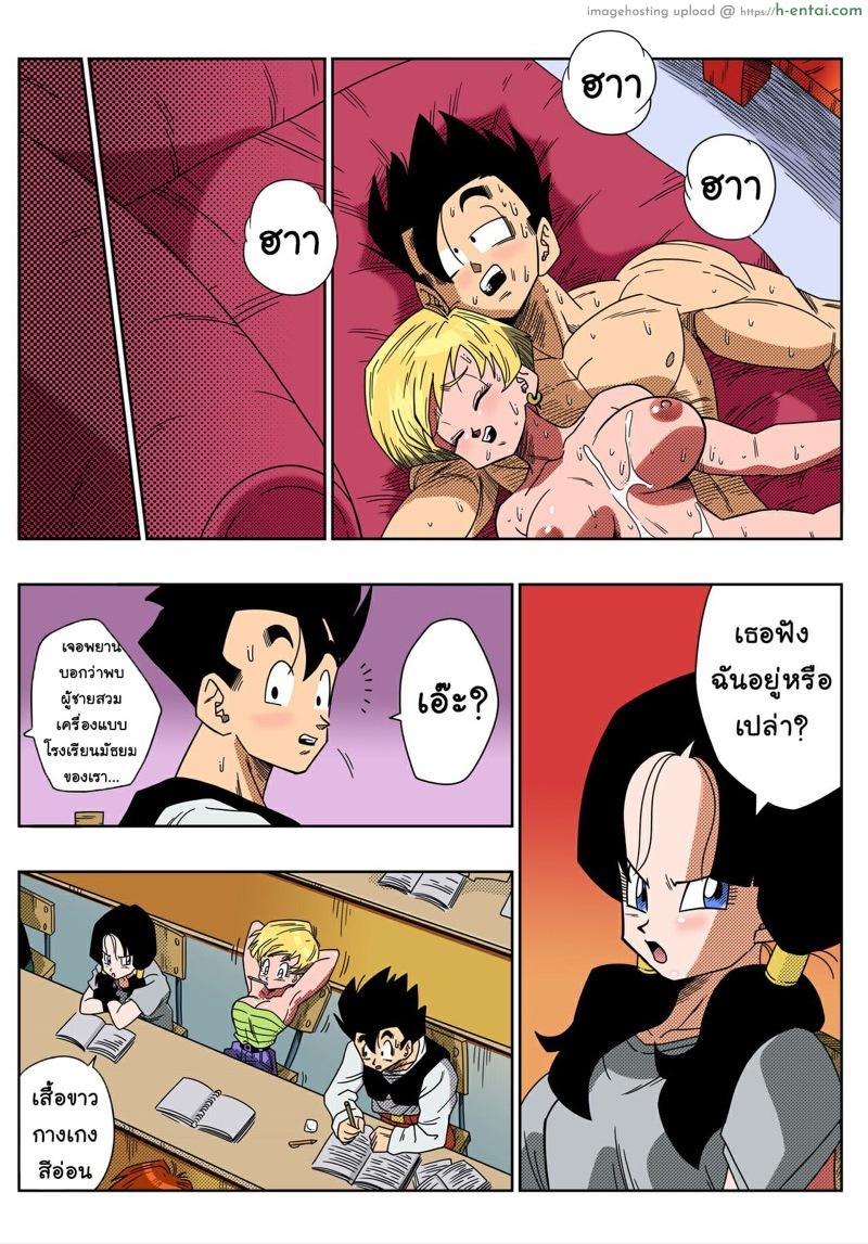 หีใครจะอร่อยที่สุด กับสาวสาวสาว - แผ่น 25