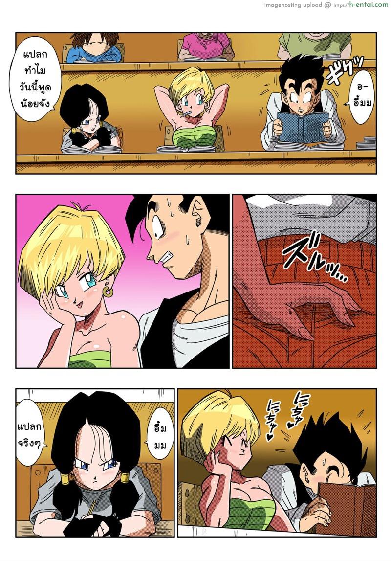 หีใครจะอร่อยที่สุด กับสาวสาวสาว - แผ่น 26