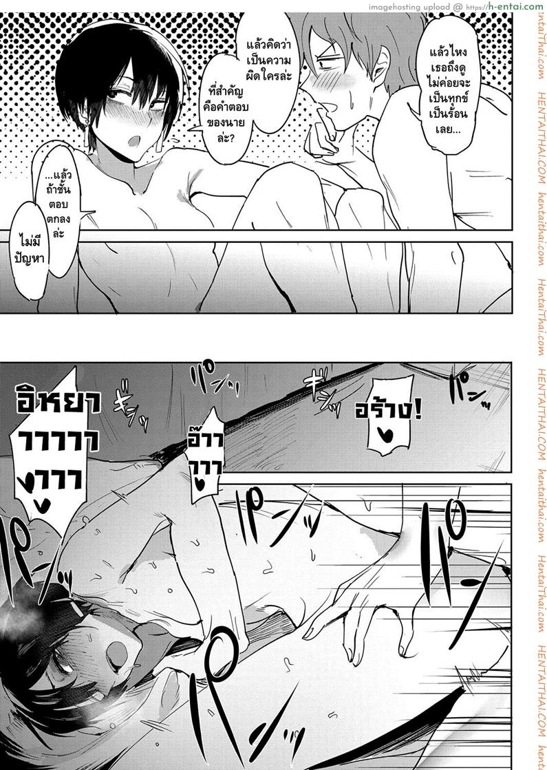 ความรู้สึกที่ยากจะลืม - แผ่น 11