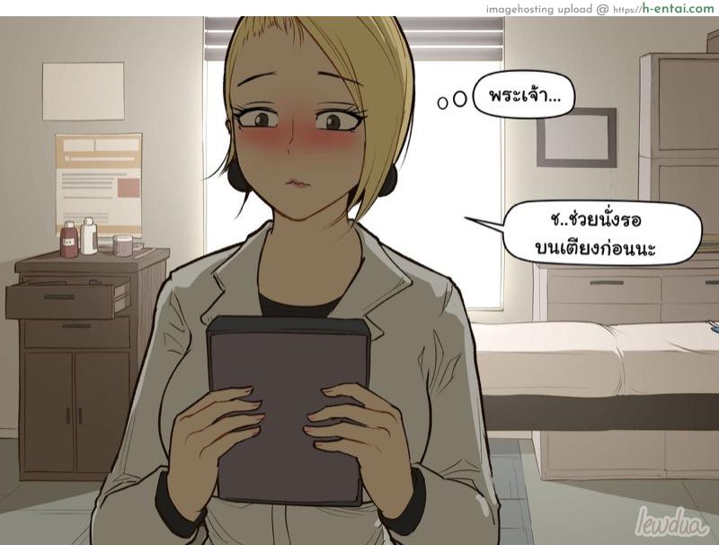 เธอแค่เครียดจริงๆ นะ 3 - แผ่น 8