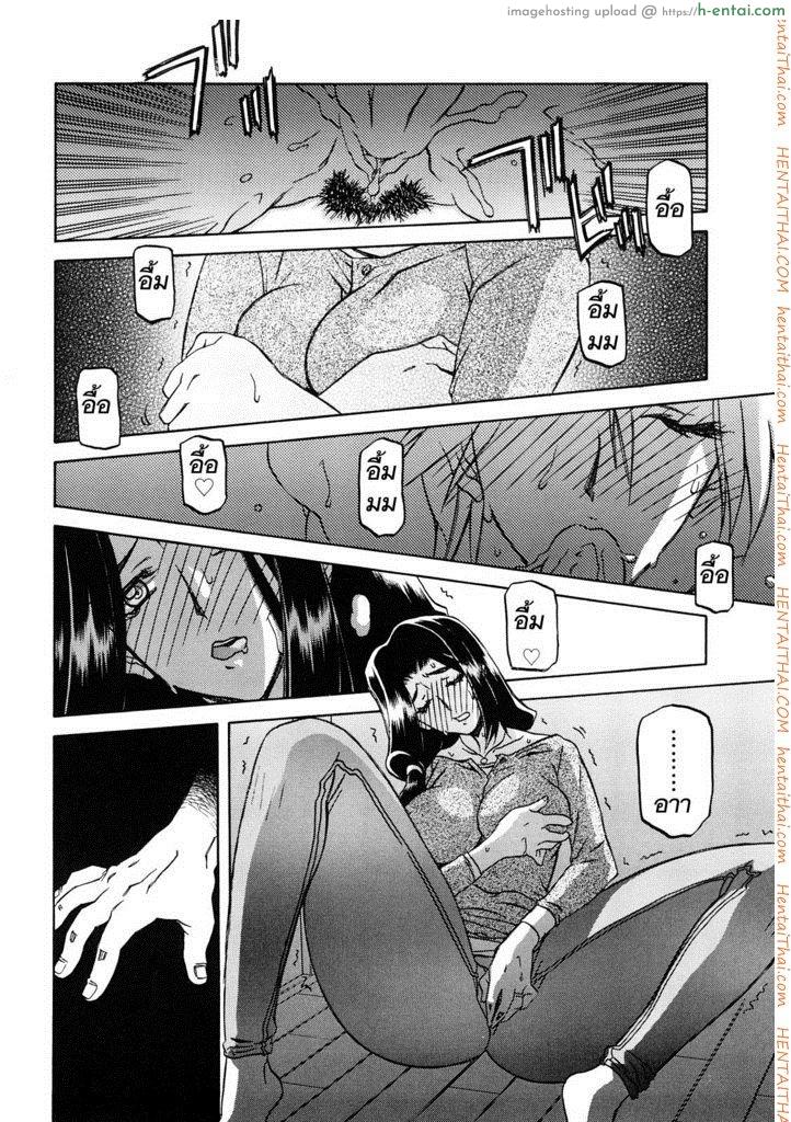 ทาสบำเรอกามประจำหมู่บ้าน 2 - แผ่น 4