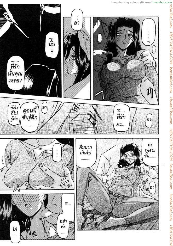 ทาสบำเรอกามประจำหมู่บ้าน 2 - แผ่น 5