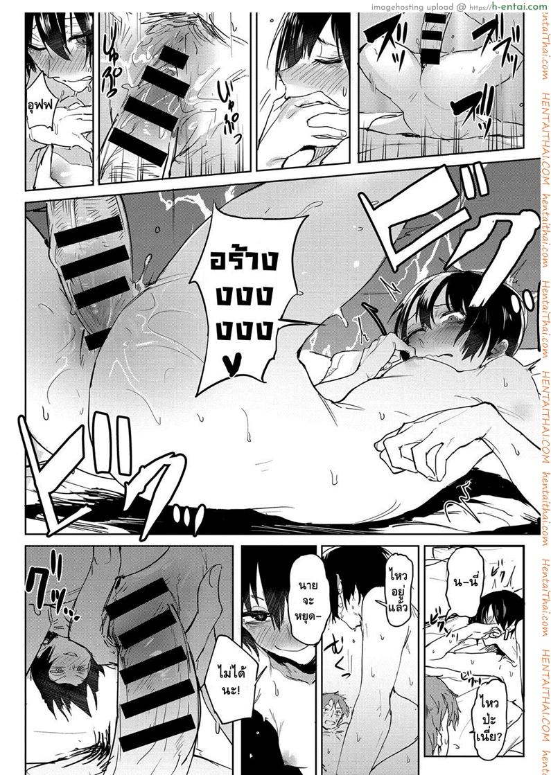 ความรู้สึกที่ยากจะลืม - แผ่น 18
