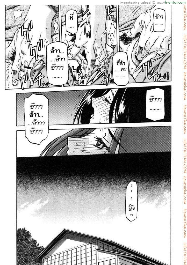 ทาสบำเรอกามประจำหมู่บ้าน 2 - แผ่น 7