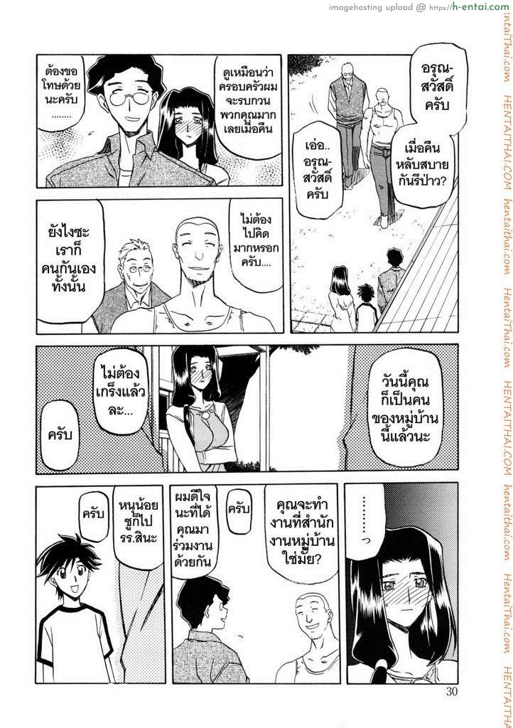 ทาสบำเรอกามประจำหมู่บ้าน 2 - แผ่น 8