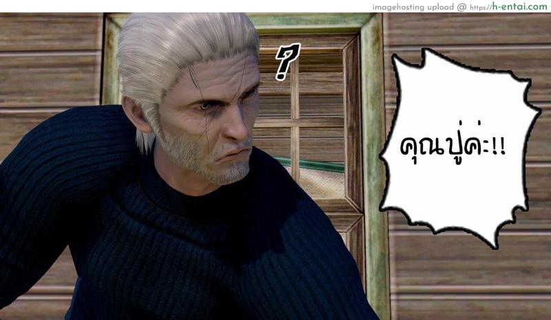 หนู(ไม่)น้อยหมวกเเดงกับคุณปู่ - แผ่น 8