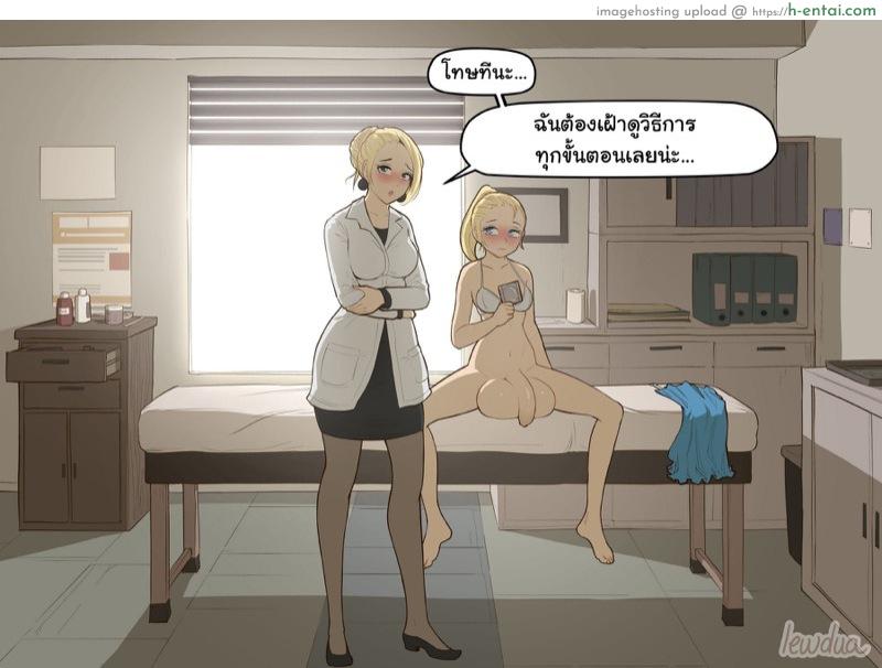 เธอแค่เครียดจริงๆ นะ 3 - แผ่น 18