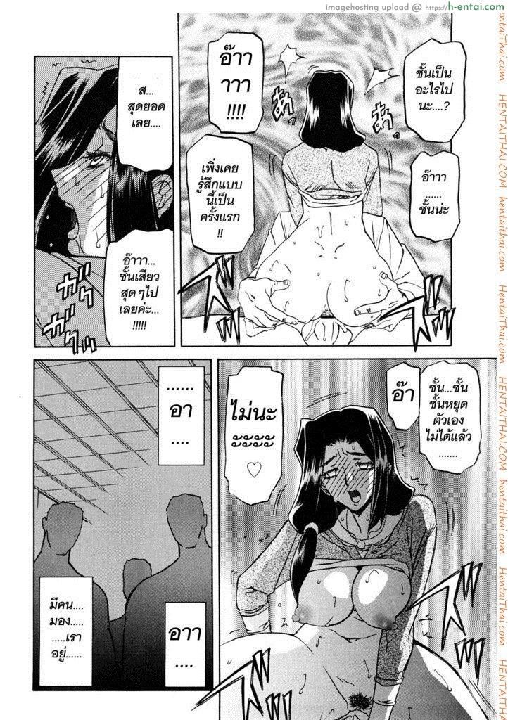 ทาสบำเรอกามประจำหมู่บ้าน 2 - แผ่น 14