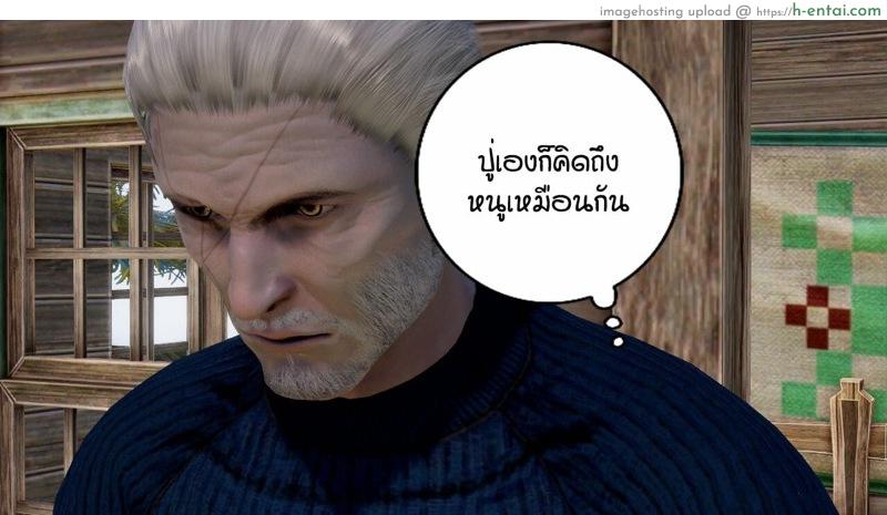 หนู(ไม่)น้อยหมวกเเดงกับคุณปู่ - แผ่น 12