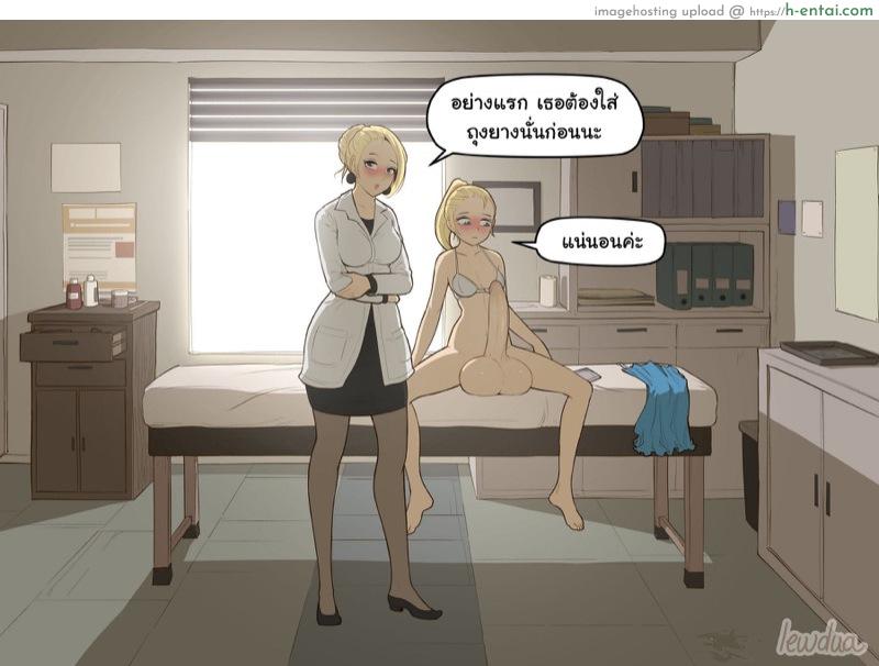 เธอแค่เครียดจริงๆ นะ 3 - แผ่น 31