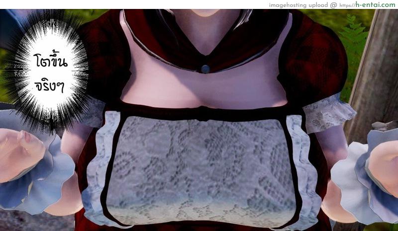 หนู(ไม่)น้อยหมวกเเดงกับคุณปู่ - แผ่น 15