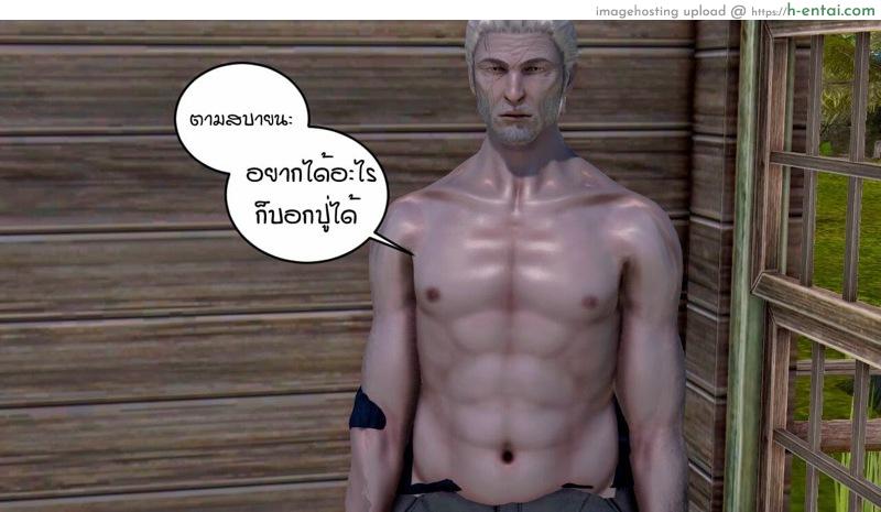 หนู(ไม่)น้อยหมวกเเดงกับคุณปู่ - แผ่น 17