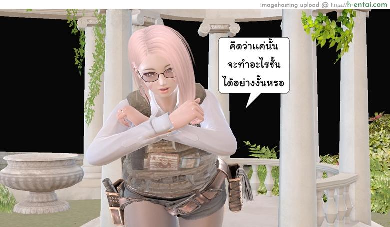 ยิ่งแตก ยิ่งแกร่ง 9 - กำลังเสริมมาถึงเเล้ว - แผ่น 3