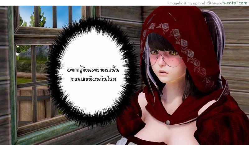 หนู(ไม่)น้อยหมวกเเดงกับคุณปู่ - แผ่น 21