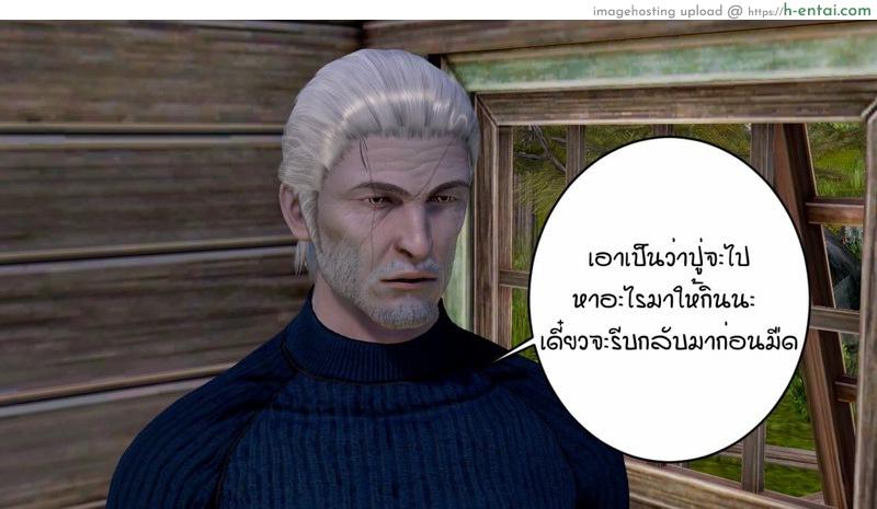 หนู(ไม่)น้อยหมวกเเดงกับคุณปู่ - แผ่น 22