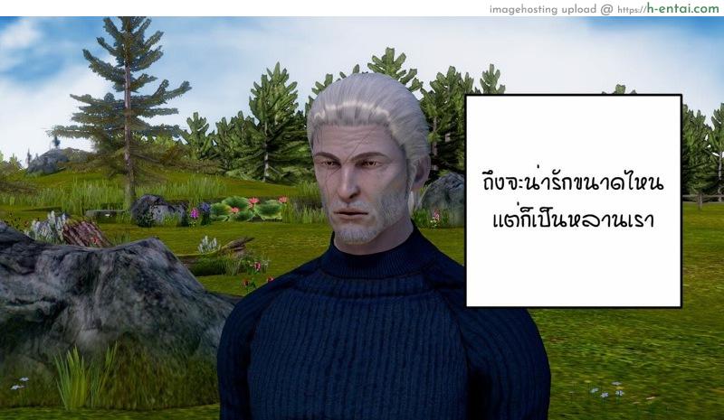 หนู(ไม่)น้อยหมวกเเดงกับคุณปู่ - แผ่น 23