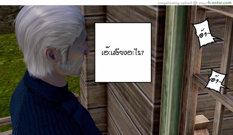 หนู(ไม่)น้อยหมวกเเดงกับคุณปู่ - แผ่น 24