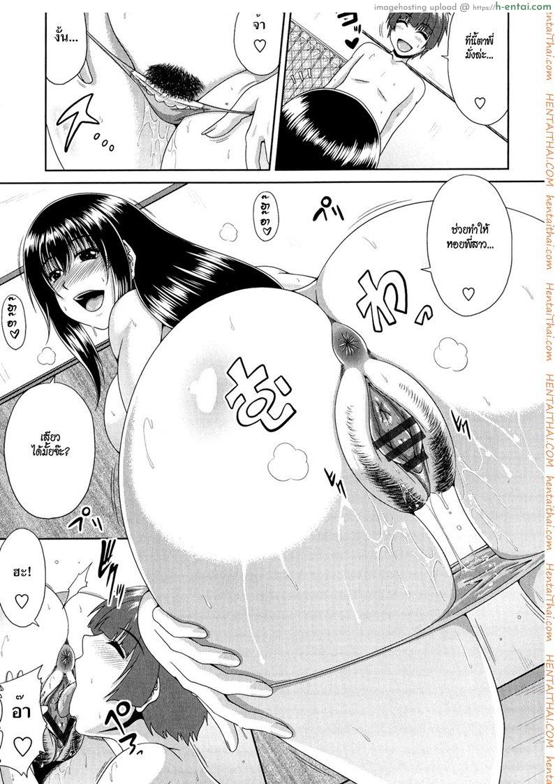 พี่สาวสายบราคอน - แผ่น 9