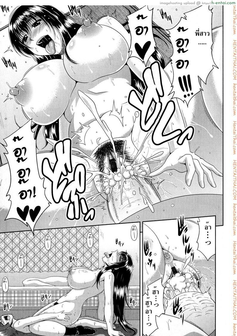 พี่สาวสายบราคอน - แผ่น 15