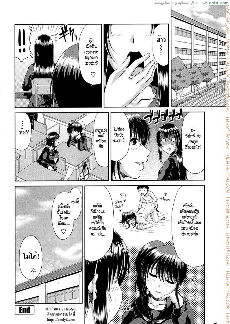 พี่สาวสายบราคอน - แผ่น 20