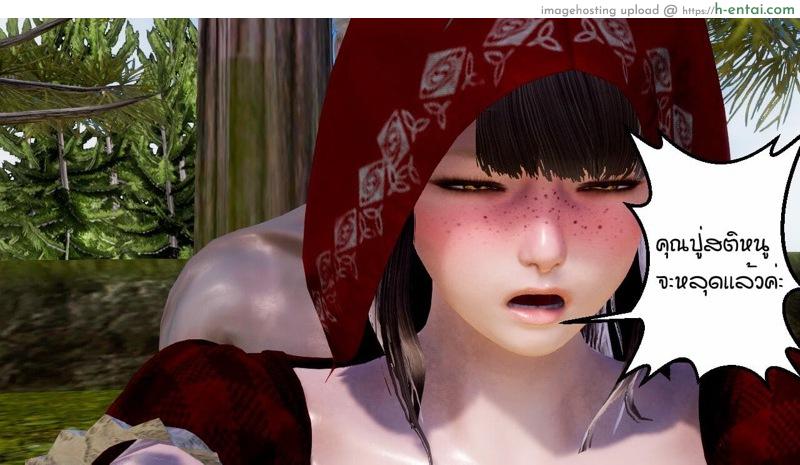 หนู(ไม่)น้อยหมวกเเดงกับคุณปู่ - แผ่น 30