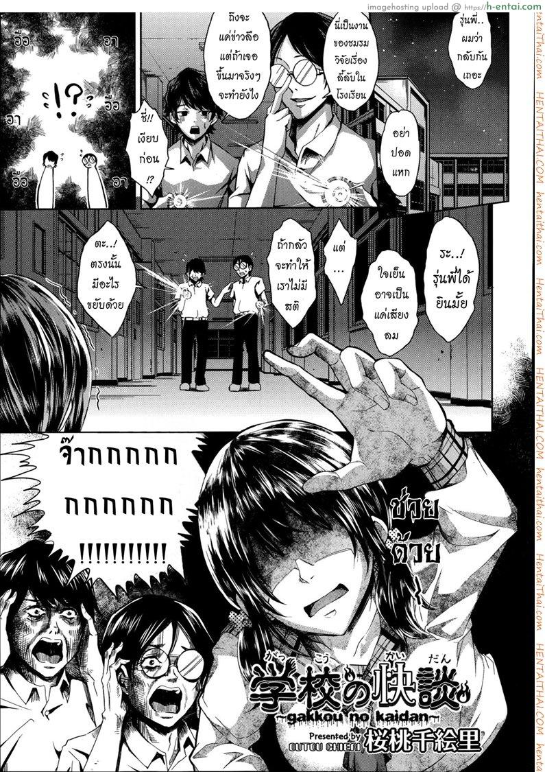 ล่าท้าหมี - แผ่น 1