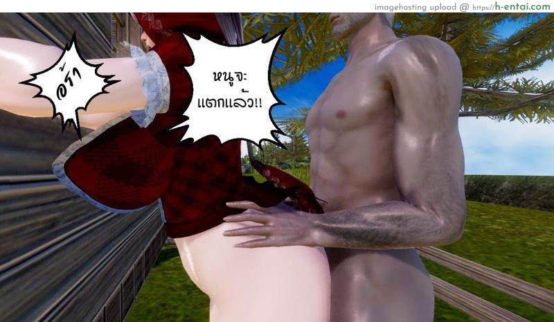 หนู(ไม่)น้อยหมวกเเดงกับคุณปู่ - แผ่น 32