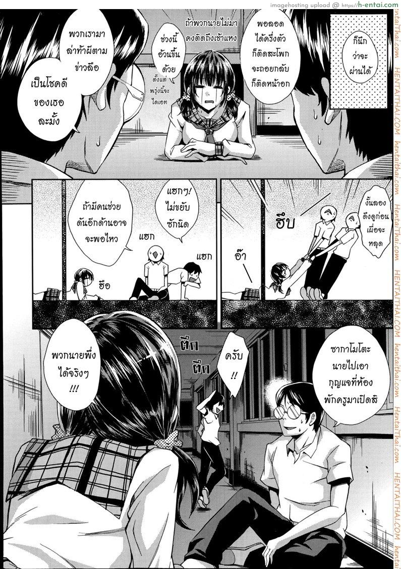 ล่าท้าหมี - แผ่น 4