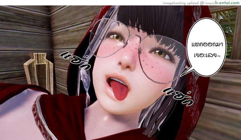 หนู(ไม่)น้อยหมวกเเดงกับคุณปู่ - แผ่น 34