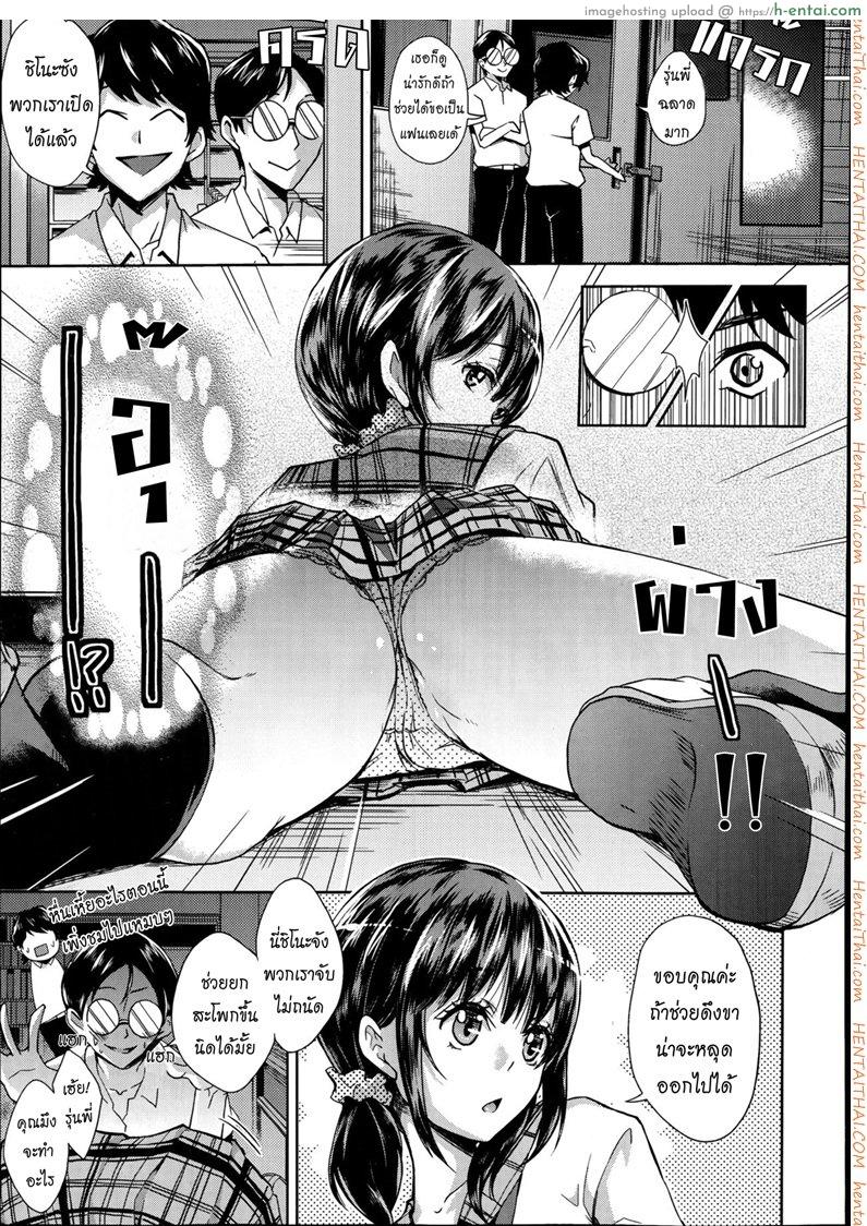 ล่าท้าหมี - แผ่น 5