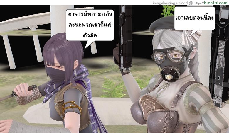 ยิ่งแตก ยิ่งแกร่ง 9 - กำลังเสริมมาถึงเเล้ว - แผ่น 16